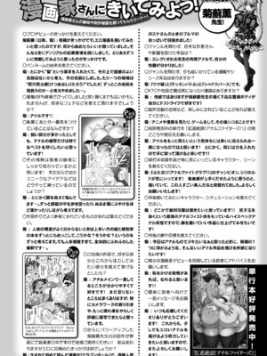 コミックアンリアル 2026年2月号 Vol.119 [DL版]_470_fgwv