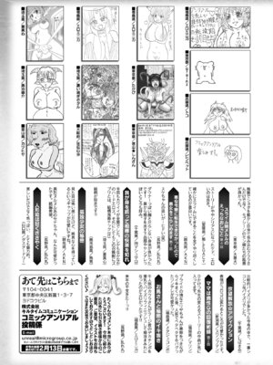 コミックアンリアル 2026年2月号 Vol.119 [DL版]_471_dmum