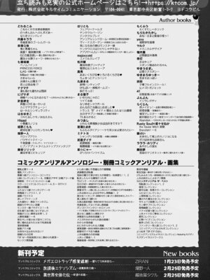 コミックアンリアル 2026年2月号 Vol.119 [DL版]_472_mfgk
