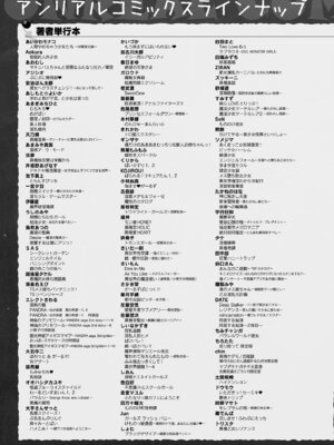 コミックアンリアル 2026年2月号 Vol.119 [DL版]_473_aghy