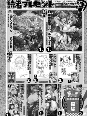 コミックアンリアル 2026年2月号 Vol.119 [DL版]_478_xstc