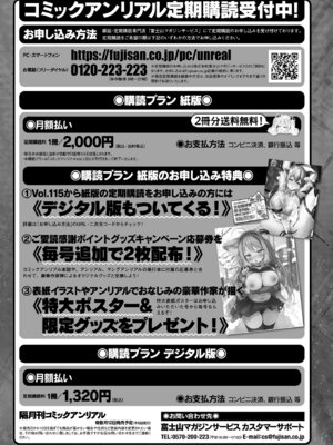コミックアンリアル 2026年2月号 Vol.119 [DL版]_479_amel
