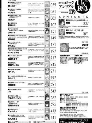 コミックアンリアル 2026年2月号 Vol.119 [DL版]_482_isne