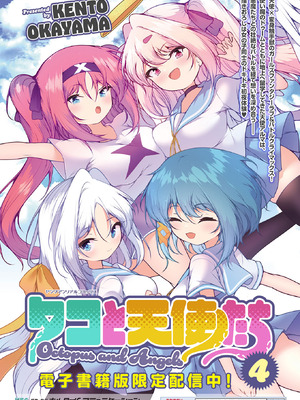 コミックアンリアル 2026年2月号 Vol.119 [DL版]_483_qqpo