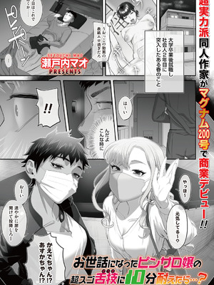 コミックマグナム Vol.200_002_fipm