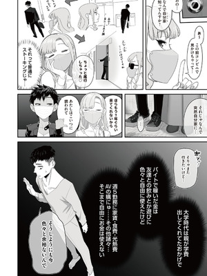 コミックマグナム Vol.200_003_mxfd