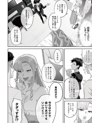 コミックマグナム Vol.200_005_adec