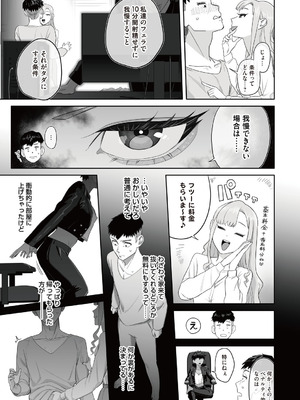 コミックマグナム Vol.200_006_kajd