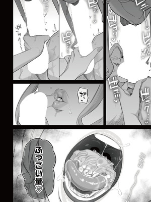 コミックマグナム Vol.200_023_uyop