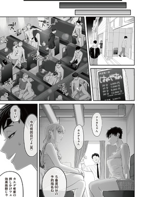 コミックマグナム Vol.200_026_bnuo