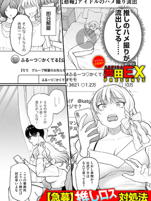 コミックマグナム Vol.200_029_qfbk