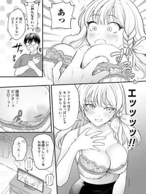 コミックマグナム Vol.200_034_osve