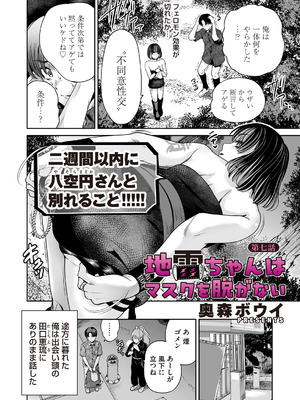 コミックマグナム Vol.200_053_tmtj