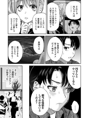 コミックマグナム Vol.200_056_uycq