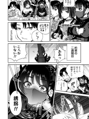 コミックマグナム Vol.200_057_mnfp