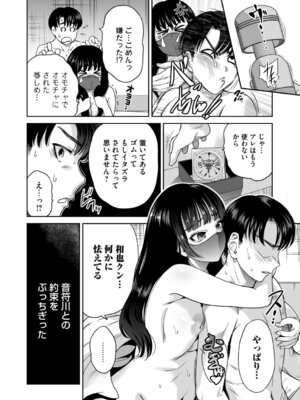 コミックマグナム Vol.200_065_aaqo