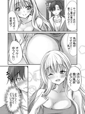 コミックマグナム Vol.200_078_tlek