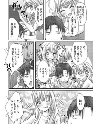 コミックマグナム Vol.200_079_xiya