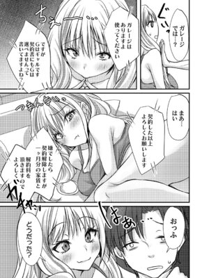 コミックマグナム Vol.200_080_jhdg