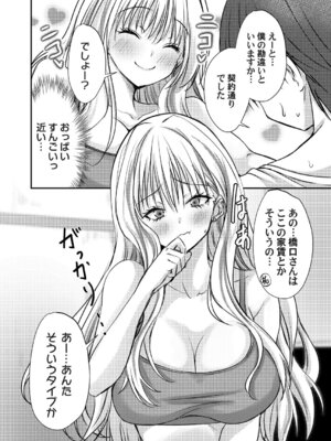 コミックマグナム Vol.200_081_cokc