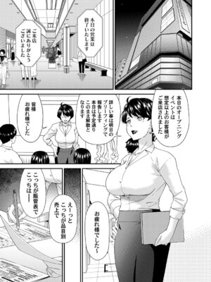 コミックマグナム Vol.200_096_mbut