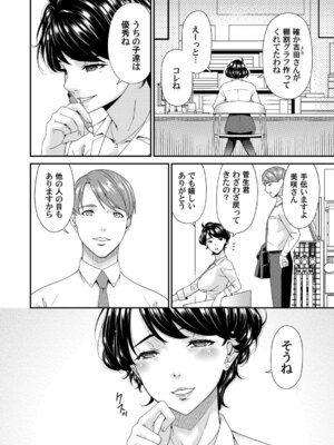 コミックマグナム Vol.200_097_kbuo