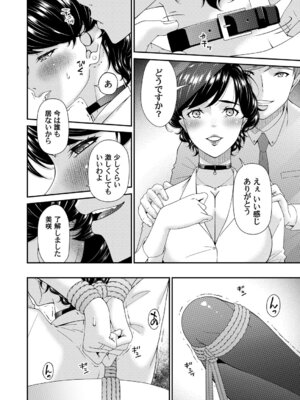 コミックマグナム Vol.200_099_icsp