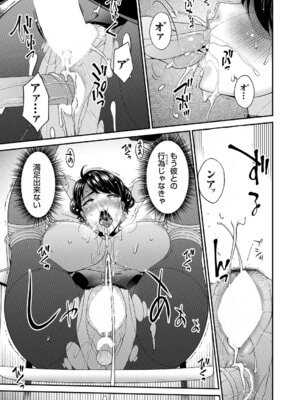 コミックマグナム Vol.200_108_xuid