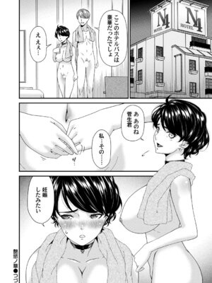 コミックマグナム Vol.200_111_htrg