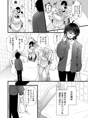 コミックマグナム Vol.200_113_hmbw