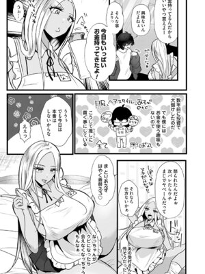 コミックマグナム Vol.200_114_dnig