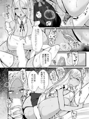 コミックマグナム Vol.200_121_wbgb