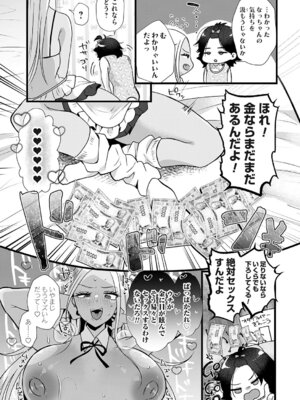 コミックマグナム Vol.200_123_nxvs