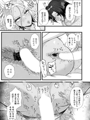 コミックマグナム Vol.200_126_ujmc