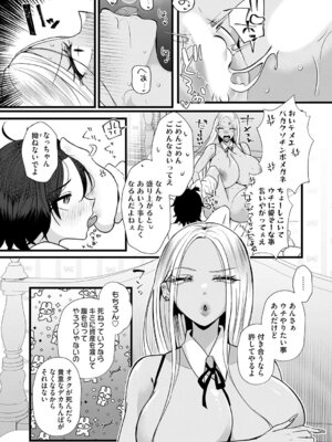 コミックマグナム Vol.200_136_ycxe