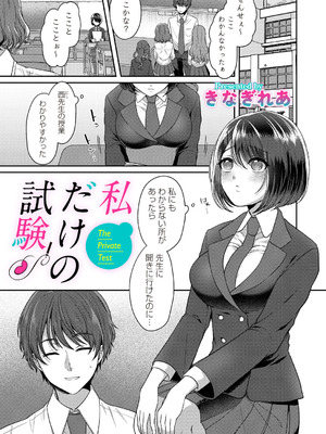 コミックマグナム Vol.200_138_wmrm