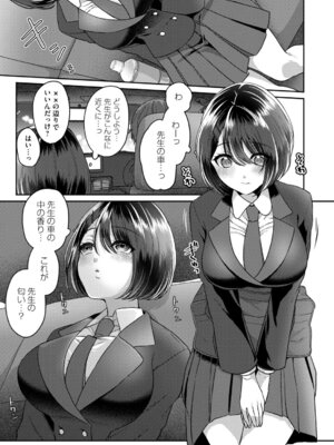 コミックマグナム Vol.200_142_dekb