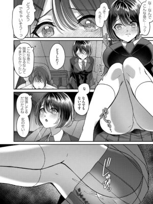 コミックマグナム Vol.200_145_onwb