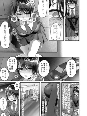 コミックマグナム Vol.200_146_exnh