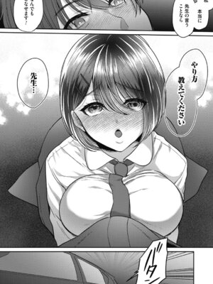 コミックマグナム Vol.200_151_dsoj