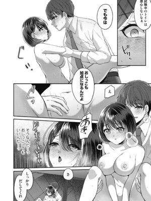 コミックマグナム Vol.200_159_ucot