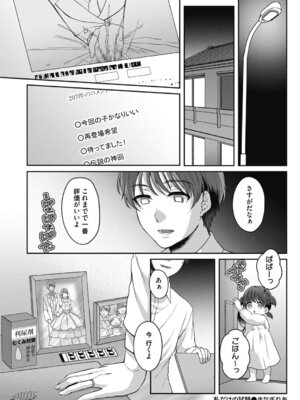 コミックマグナム Vol.200_161_qlar