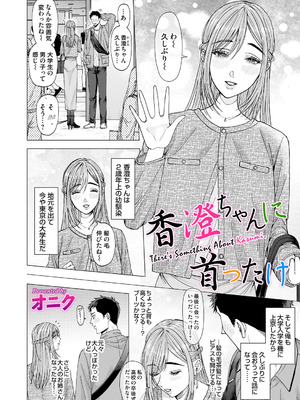 コミックマグナム Vol.200_163_ncyc