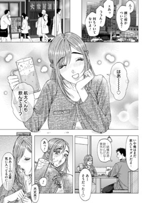 コミックマグナム Vol.200_164_wkqy