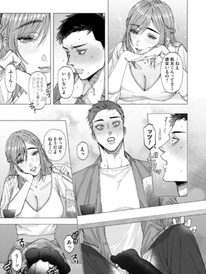 コミックマグナム Vol.200_166_ksdk