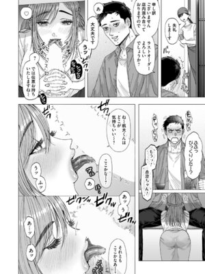 コミックマグナム Vol.200_169_qsug