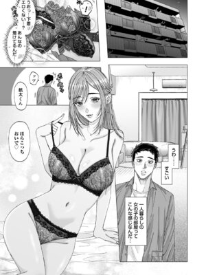 コミックマグナム Vol.200_172_lexy