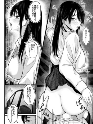 コミックマグナム Vol.200_233_hmoi