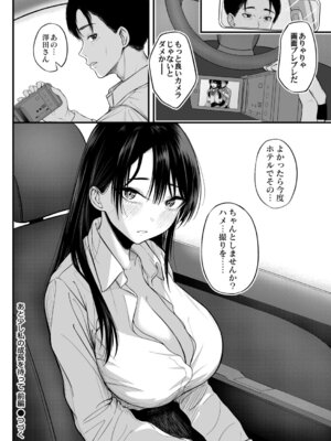 コミックマグナム Vol.200_239_rglt