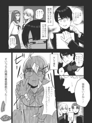 コミックマグナム Vol.200_242_vbsk